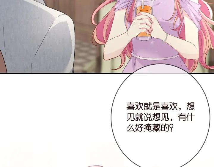 名门挚爱帝少千亿宠儿漫画,第424 再见慕子衿32图