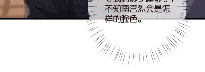 名门挚爱帝少千亿宠儿漫画,第424 再见慕子衿14图