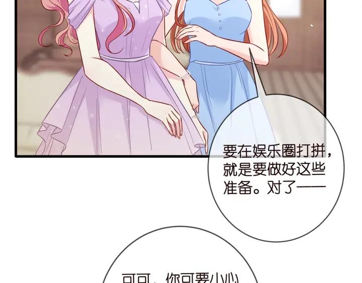 名门挚爱帝少千亿宠儿漫画,第424 再见慕子衿5图