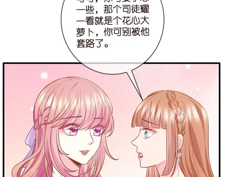 名门挚爱帝少千亿宠儿漫画,第424 再见慕子衿6图