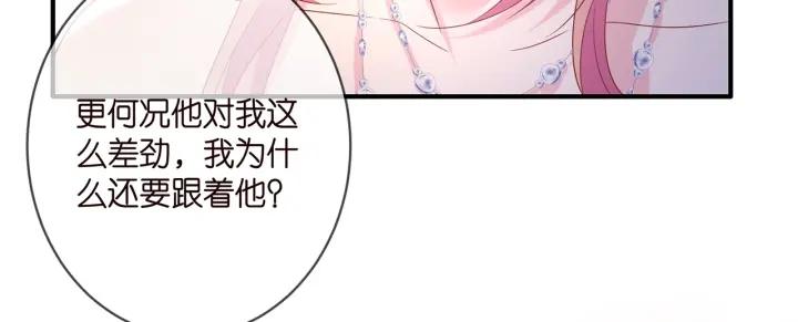 名门挚爱帝少千亿宠儿漫画,第424 再见慕子衿38图