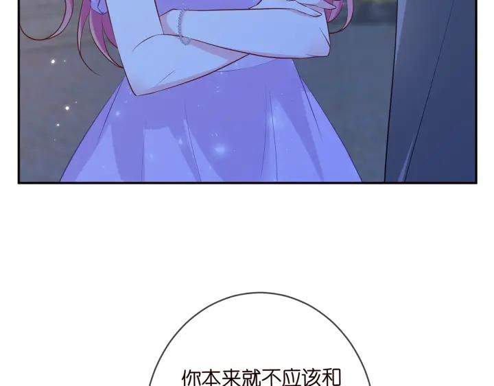 名门挚爱大结局漫画,425  北冥夜身边的女人85图