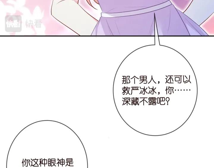 名门挚爱大结局漫画,425  北冥夜身边的女人81图