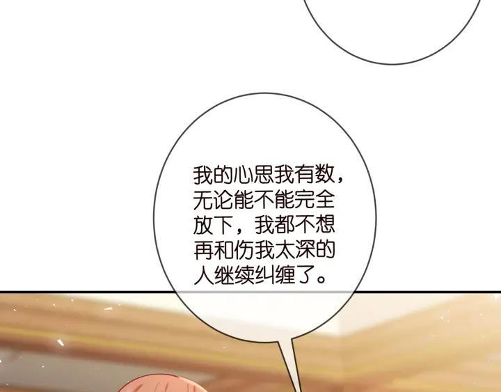 名门挚爱大结局漫画,425  北冥夜身边的女人45图