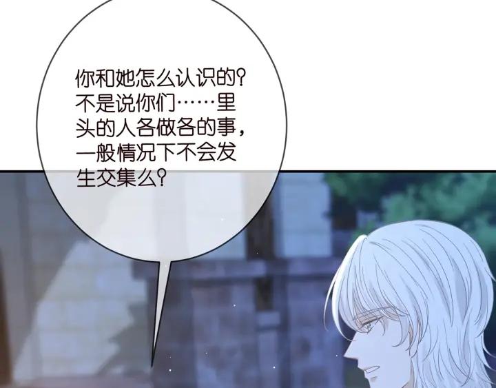 名门挚爱大结局漫画,425  北冥夜身边的女人75图