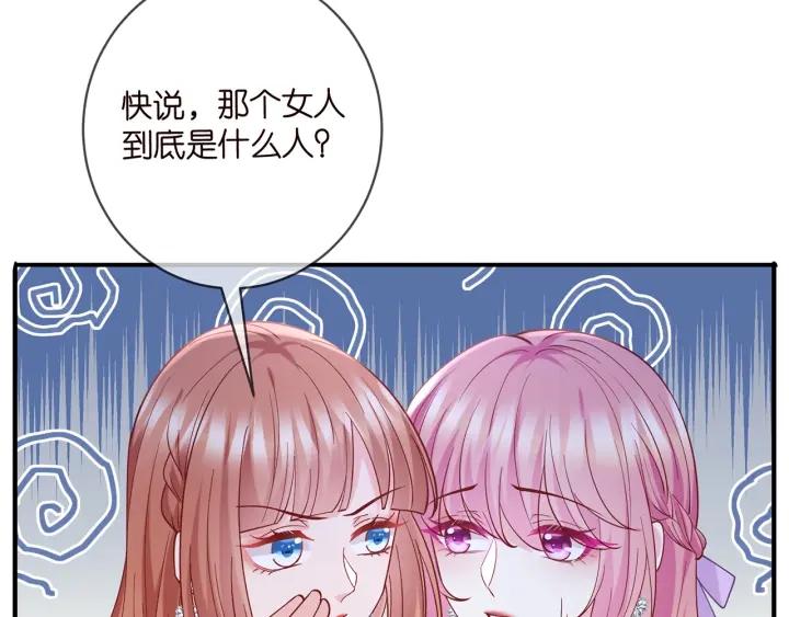 名门挚爱大结局漫画,425  北冥夜身边的女人43图