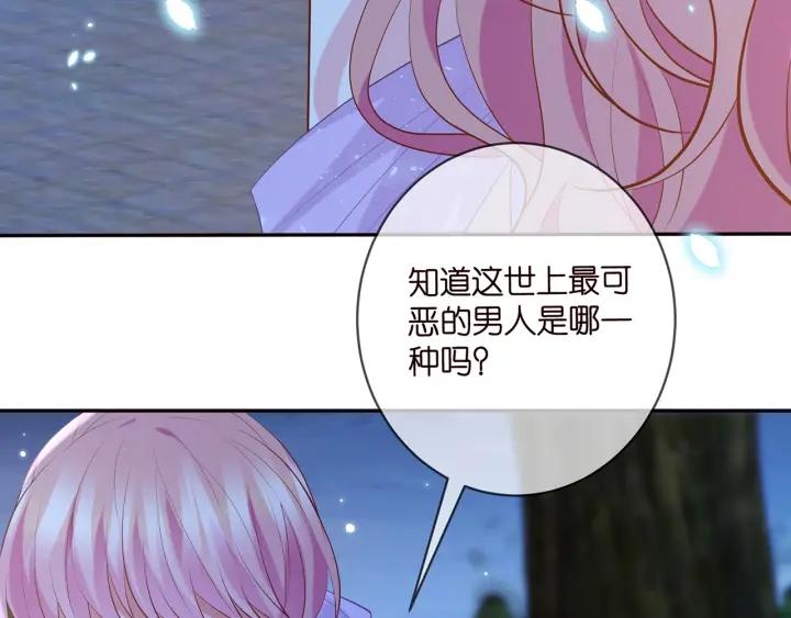 名门挚爱大结局漫画,425  北冥夜身边的女人97图