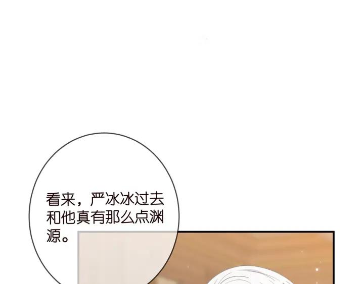 名门挚爱大结局漫画,425  北冥夜身边的女人34图