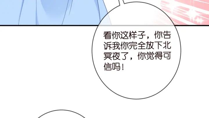 名门挚爱大结局漫画,425  北冥夜身边的女人42图