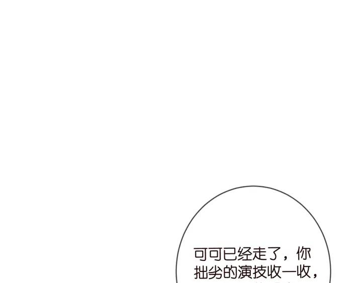 名门挚爱大结局漫画,425  北冥夜身边的女人9图