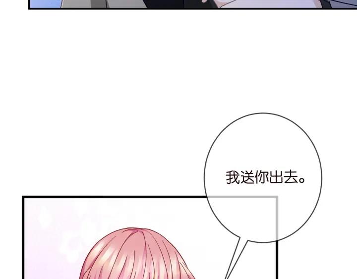 名门挚爱大结局漫画,425  北冥夜身边的女人52图