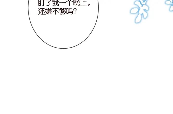 名门挚爱大结局漫画,425  北冥夜身边的女人103图