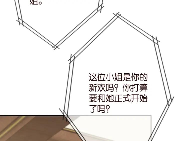 名门挚爱帝少千亿宠儿漫画,第426 俞霏烟的建议34图