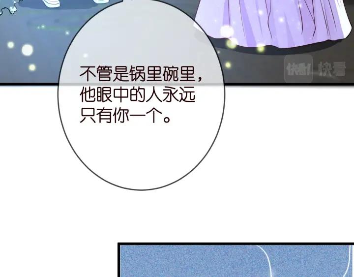 名门挚爱帝少千亿宠儿漫画,第426 俞霏烟的建议6图