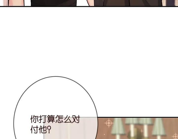 名门挚爱帝少千亿宠儿漫画,第426 俞霏烟的建议69图