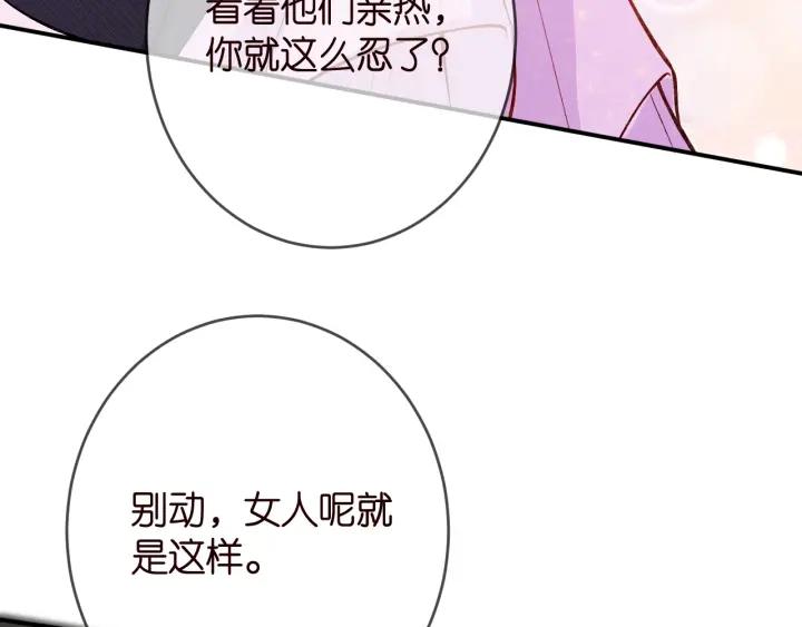 名门挚爱帝少千亿宠儿漫画,第426 俞霏烟的建议111图