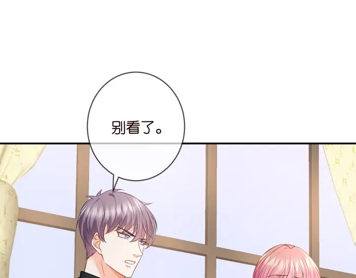 名门挚爱大结局漫画,第427 醋意大发85图