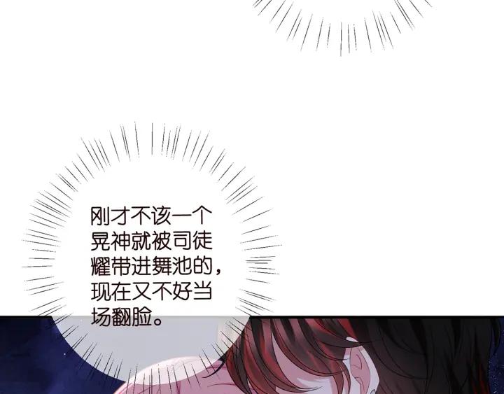 名门挚爱大结局漫画,第427 醋意大发9图