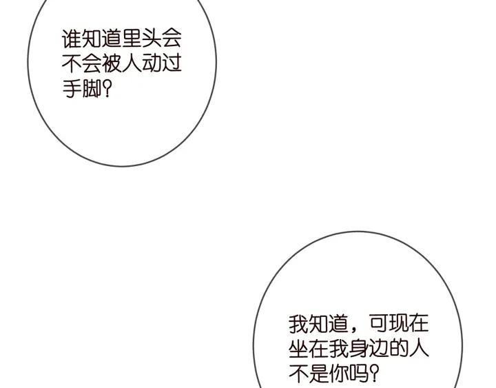 名门挚爱大结局漫画,第427 醋意大发75图