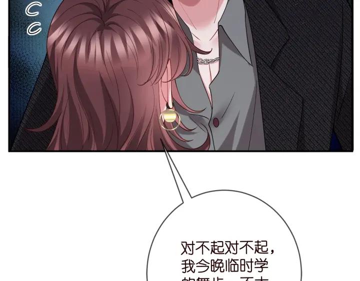 名门挚爱大结局漫画,第427 醋意大发46图