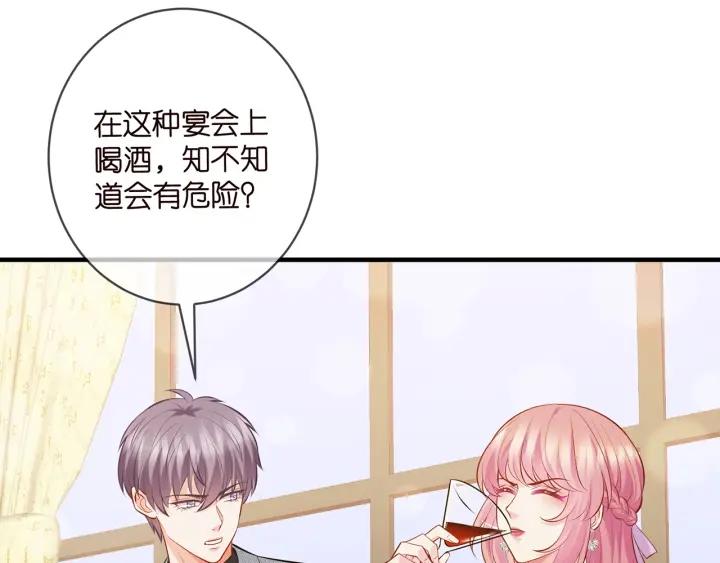 名门挚爱大结局漫画,第427 醋意大发73图