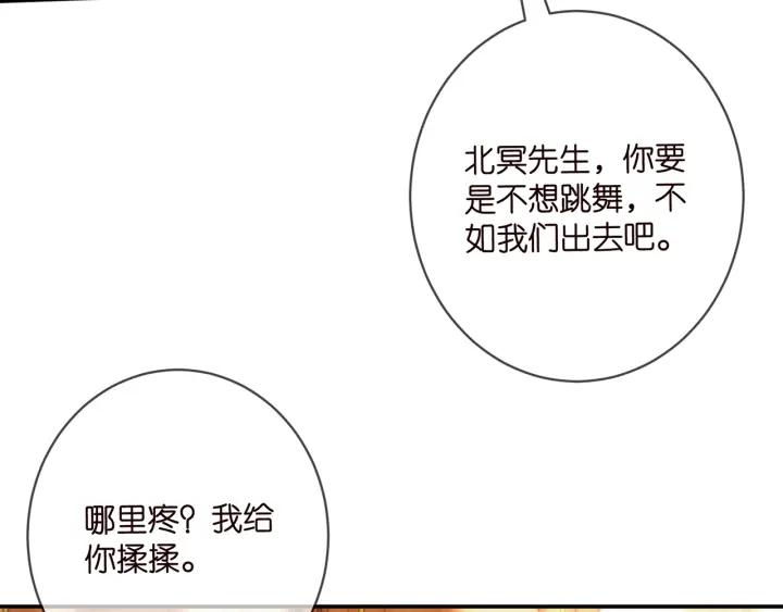 名门挚爱大结局漫画,第427 醋意大发27图