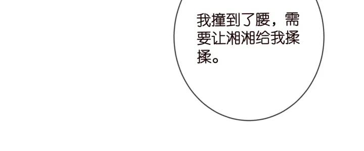 名门挚爱大结局漫画,第427 醋意大发92图