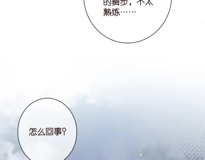 名门挚爱大结局漫画,第427 醋意大发47图