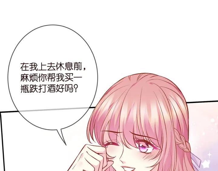 名门挚爱大结局漫画,第427 醋意大发90图