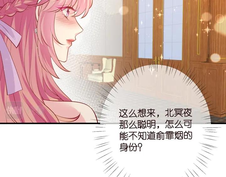 名门挚爱大结局漫画,第427 醋意大发80图