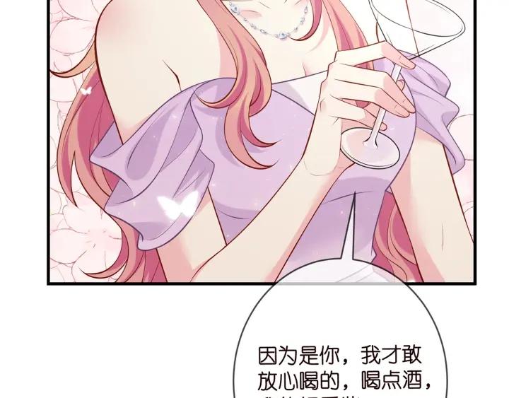 名门挚爱大结局漫画,第427 醋意大发77图