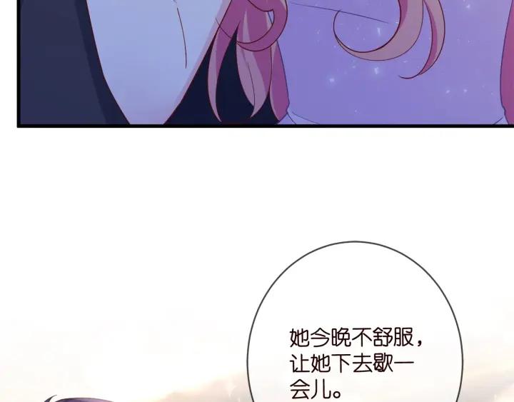 名门挚爱大结局漫画,第427 醋意大发52图