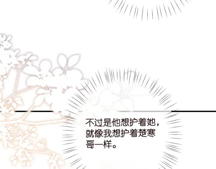 名门挚爱大结局漫画,第427 醋意大发81图