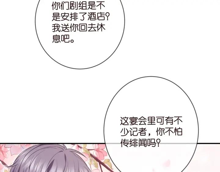 名门挚爱大结局漫画,第427 醋意大发87图