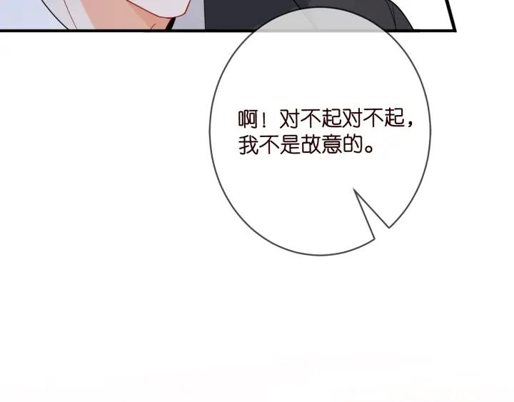 名门挚爱大结局漫画,第427 醋意大发34图