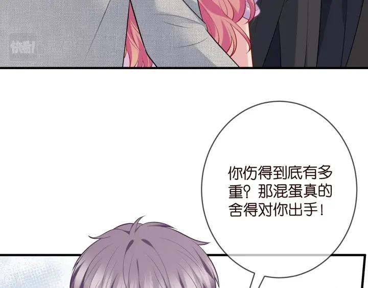 名门挚爱大结局漫画,第427 醋意大发61图