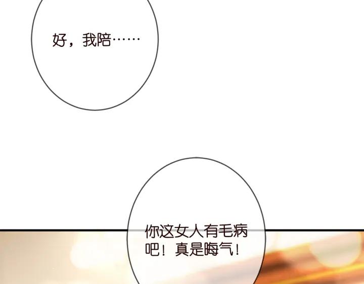 名门挚爱大结局漫画,第427 醋意大发55图