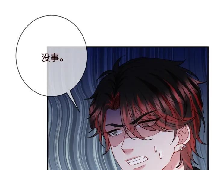 名门挚爱大结局漫画,第427 醋意大发38图