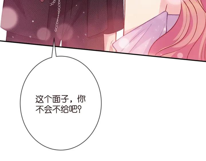 名门挚爱大结局漫画,第427 醋意大发101图