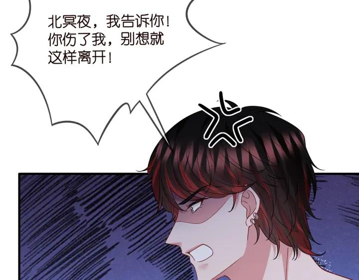 名门挚爱大结局漫画,第428 “捉奸”91图