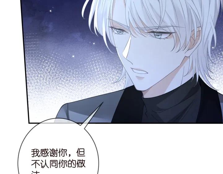 名门挚爱大结局漫画,第428 “捉奸”26图