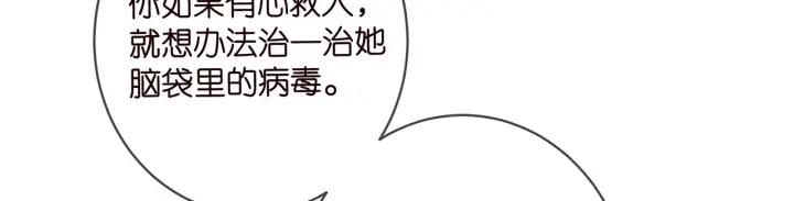 名门挚爱大结局漫画,第428 “捉奸”16图