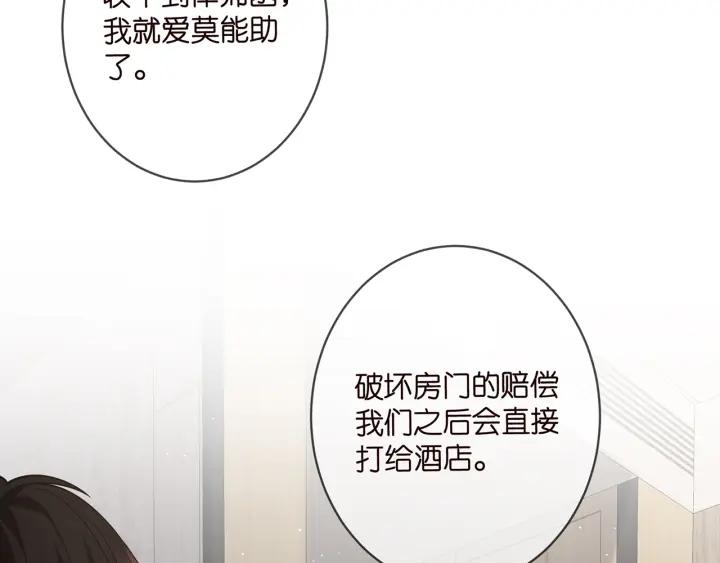 名门挚爱大结局漫画,第428 “捉奸”99图