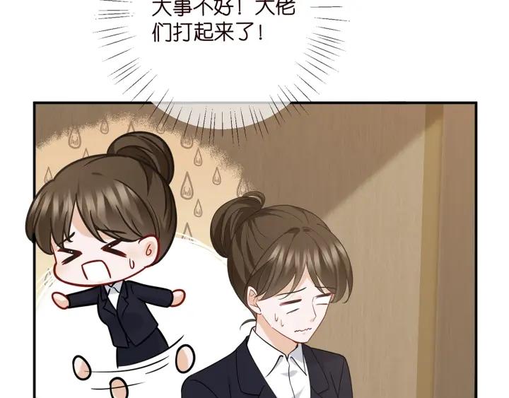 名门挚爱大结局漫画,第428 “捉奸”89图