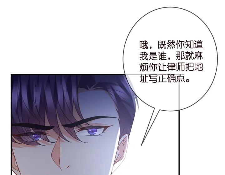 名门挚爱大结局漫画,第428 “捉奸”97图