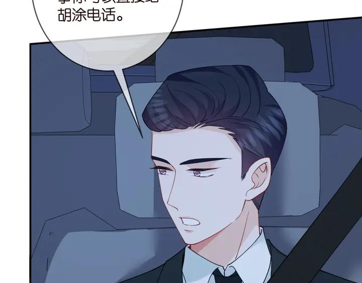 名门挚爱大结局漫画,第428 “捉奸”7图