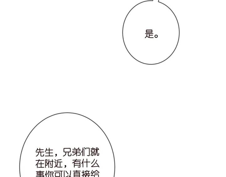 名门挚爱大结局漫画,第428 “捉奸”6图