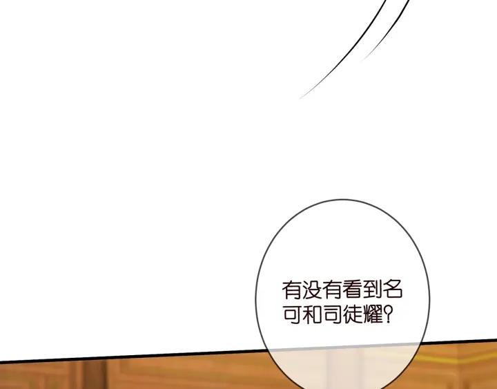 名门挚爱大结局漫画,第428 “捉奸”39图