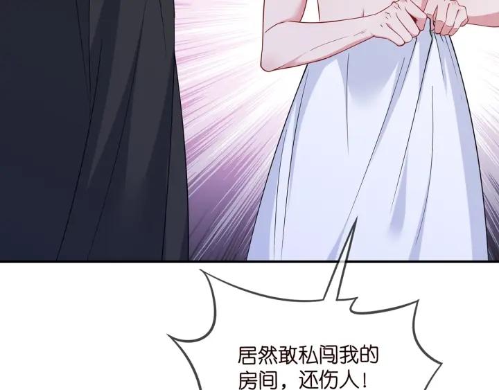 名门挚爱大结局漫画,第428 “捉奸”87图