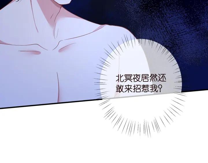 名门挚爱大结局漫画,第428 “捉奸”96图